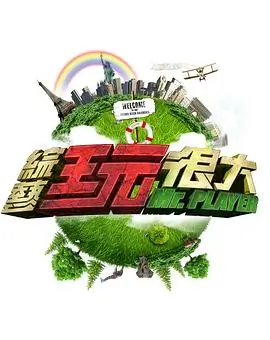 中国好声音 综艺 2026 浙江卫视
