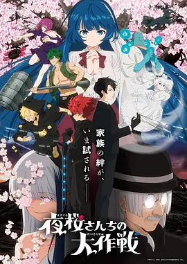 镖人 动漫 2025 腾讯视频